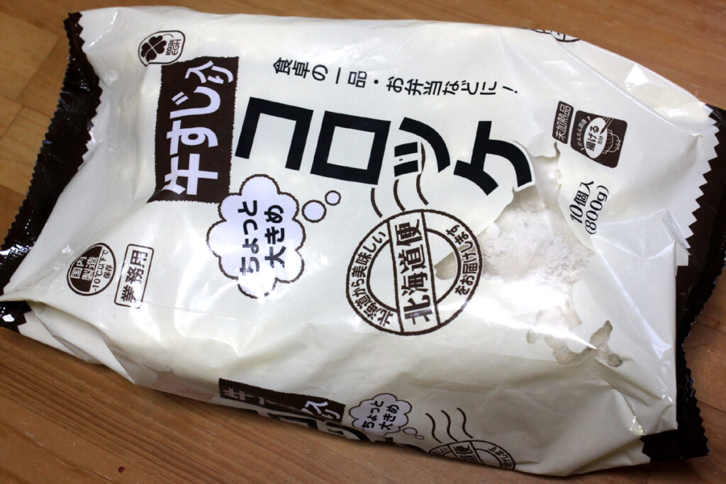 業務スーパーの牛すじ入りコロッケ